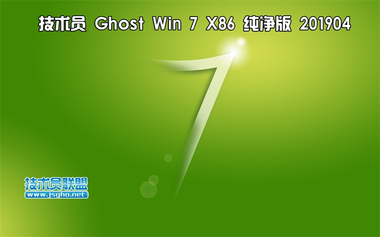 技术员 GHOST Win 7 Sp1（x86/x64）旗舰版201904 