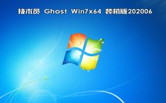 技术员 Ghost Win7 Sp1 x64 装机版 2020 06