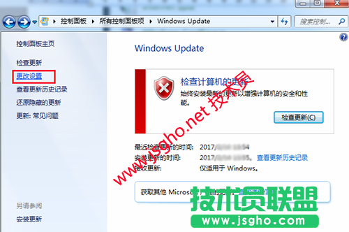 设置win764位系统的windows update 图2
