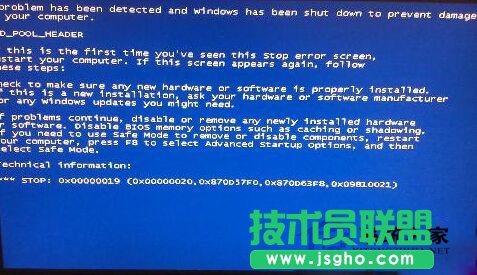 最新GHOST XP系统开机蓝屏报错0x00000019