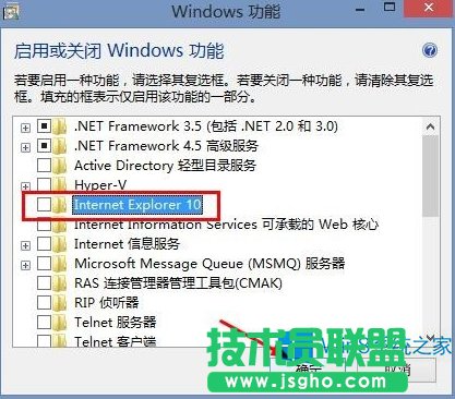 Windows8怎么禁用IE浏览器？