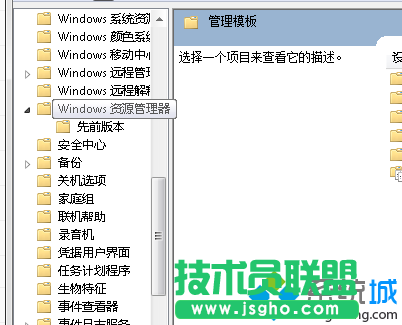Windows资源管理器