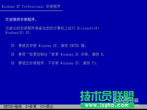 U盘windows系统之家xp系统重装(4)