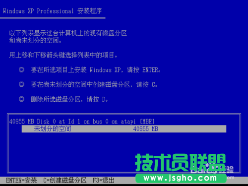 U盘windows系统之家xp系统重装(6)