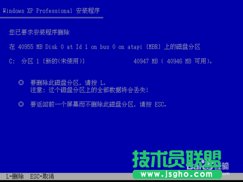 U盘windows系统之家xp系统重装(8)
