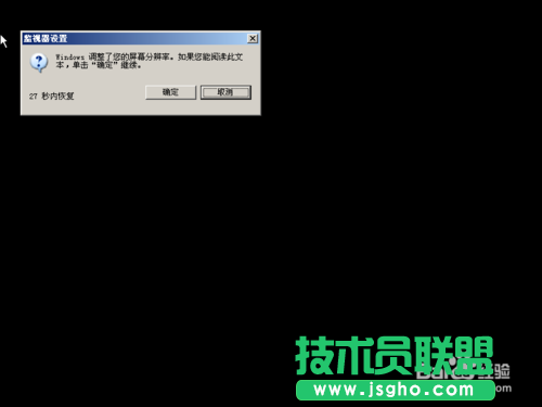 U盘windows系统之家xp系统重装(23)
