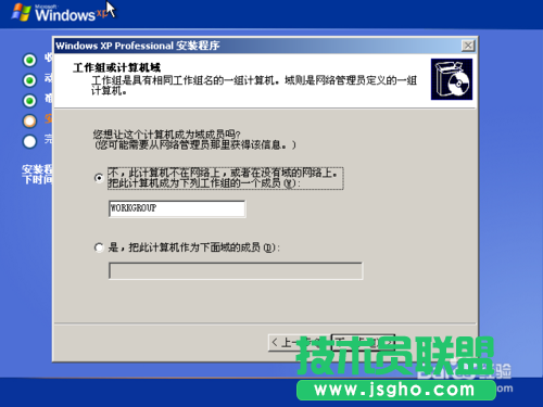 U盘windows系统之家xp系统重装(21)