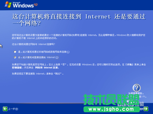 U盘windows系统之家xp系统重装(28)