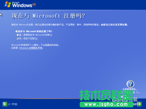 U盘windows系统之家xp系统重装(29)
