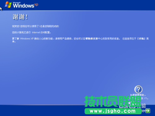 U盘windows系统之家xp系统重装