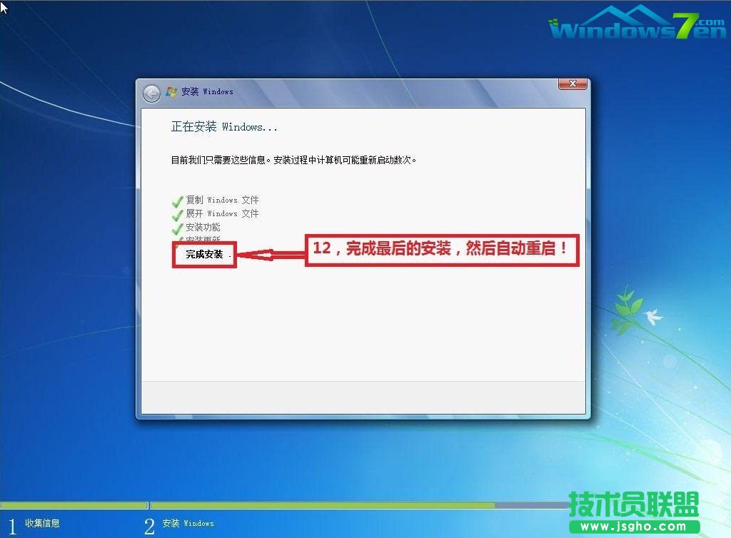 深度技术WinXP系统光盘重装纯净版系统的全过程(10)