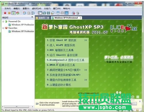 番茄花园WinXP系统虚拟机一键安装的具体方法(9)