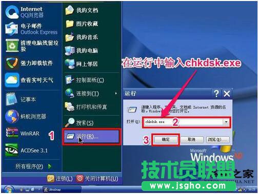 自动修复WinXP文件系统错误的设置方法(6)