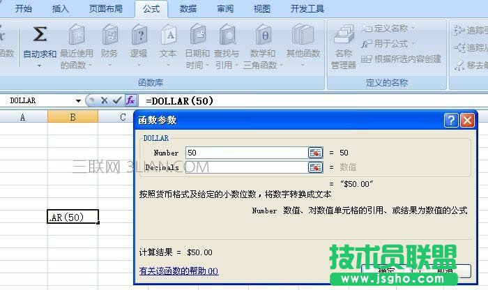 Excel中文本函数DOLLAR如何使用