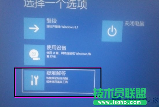 Windows8.1进入高级启动选项的两大技巧