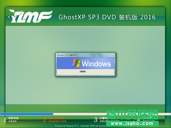 雨林木风Ghost xp系统最新下载(2)