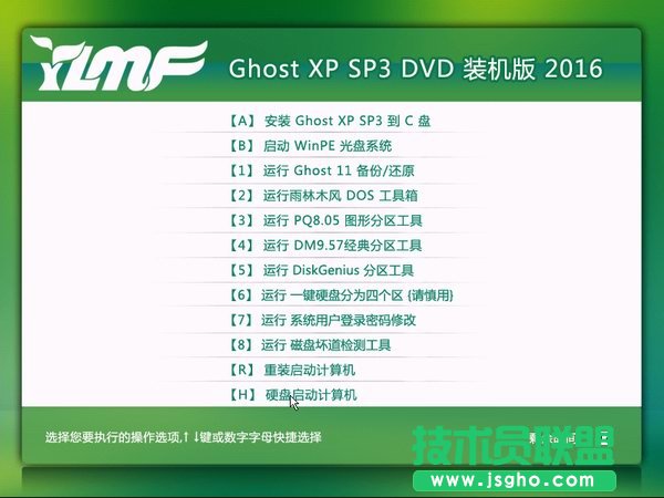 雨林木风Ghost xp系统最新下载(3)