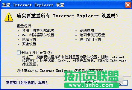 Internet explorer无法打开站点,Internet explorer无法打开站点的正确处理方法(3)