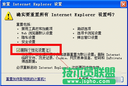 Internet explorer无法打开站点,Internet explorer无法打开站点的正确处理方法(4)