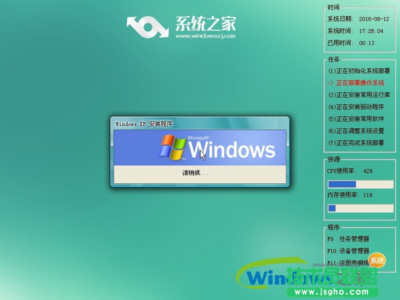 系统之家windowsxp纯净版32位系统下载(1)