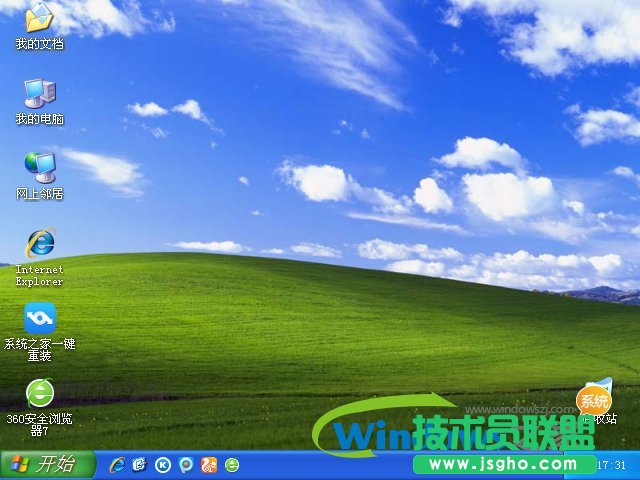 系统之家windowsxp纯净版32位系统下载(3)