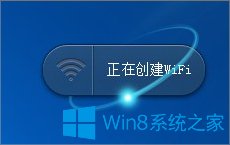 Win8笔记本电脑怎么设置wifi热点？