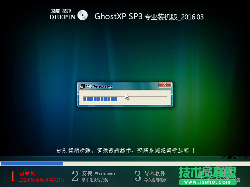 如何使用U盘安装深度技术ghost xp专业版系统(11)