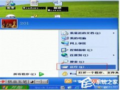 XP系统配置实用程序的使用方法