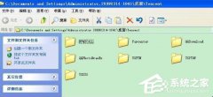 XP系统文件夹Tencent是什么
