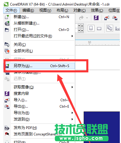 打开cdr文件,小编教你打开cdr文件要如何操作(1)