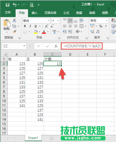 办公小技巧：Excel中的双引号你用对了吗