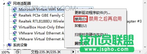 WiFi共享大师创建wifi失败 三联