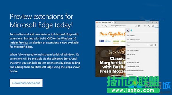 Windows10 Edge浏览器扩展程序功能有哪些作用   三联