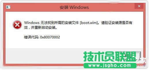 Win10找不到boot.wim安装文件怎么办？ 三联
