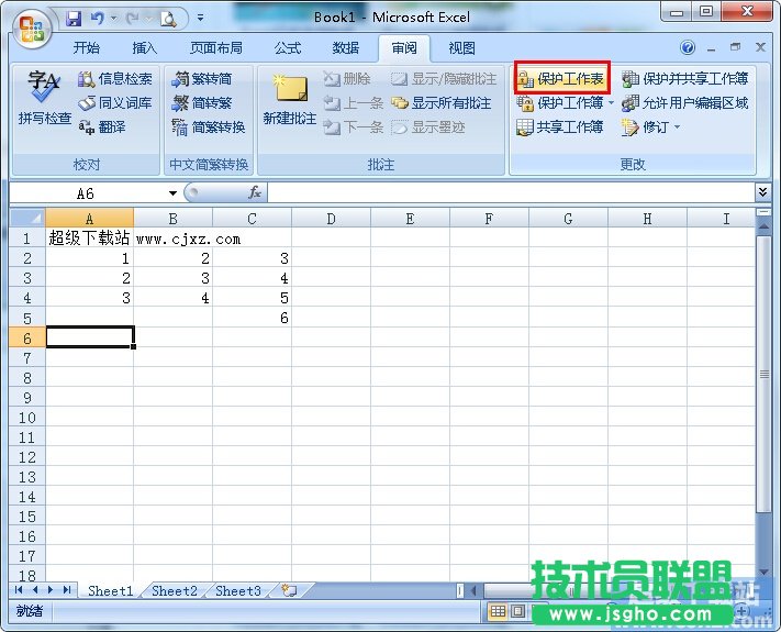 Excel2007如何保护工作表不被篡改 三联