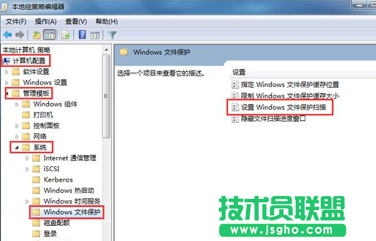 Win7系统如何关闭“windows文件保护”功能