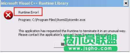 Win7系统运行软件提示Runtimeerror错误怎么办 三联