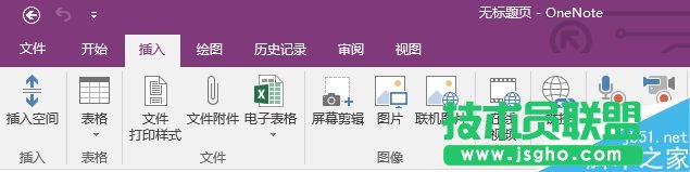 Win10内置OneNote笔记软件复制图中文字