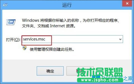Win8系统不能访问Windows Installer服务如何解决？
