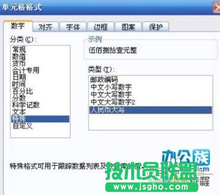 WPS2013表格中的数字转换为中文大写 三联