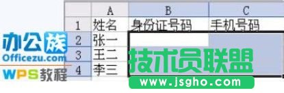 教你将WPS表格中的数字转换为中文大写