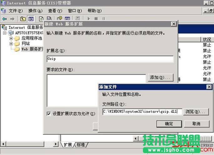 windows2003如何配置II6的Gzip压缩