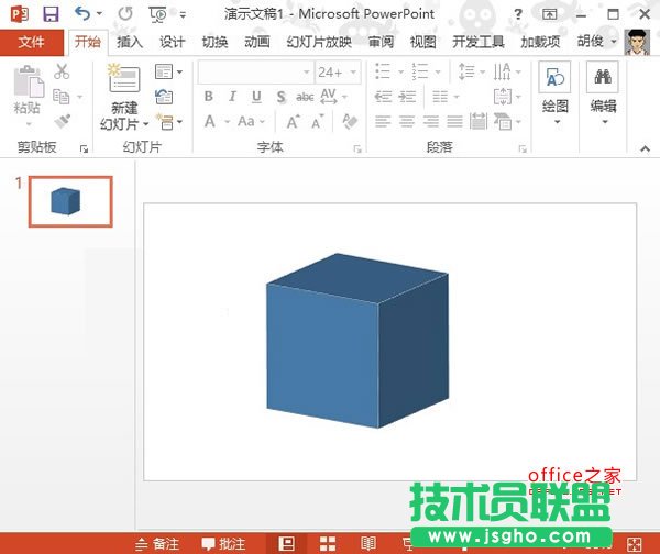 在PowerPoint2013中如何制作立方体