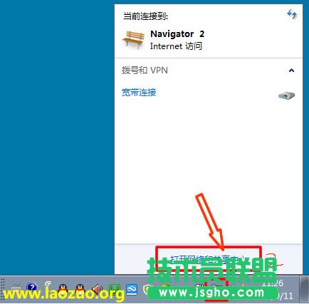 Windows7设置PPTP登录账户教程    三联