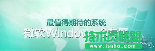 Win7+Win8双系统安装教程！ 三联