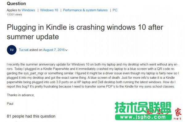Windows10系统一周年更新版插入Kindle就蓝屏死机的原因及解决方法