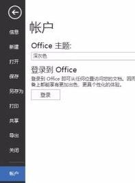 怎样用Word2013编辑PDF文件 三联