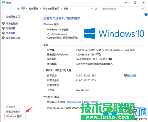 Windows10下检查获取安装系统更新的步骤3