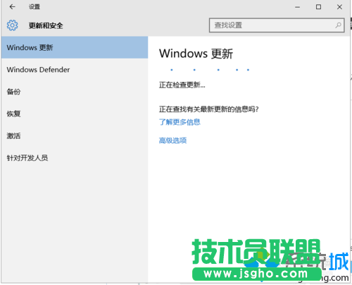 Windows10下检查获取安装系统更新的步骤5