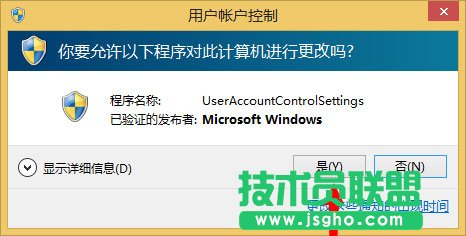 Win8系统如何关闭UAC用户账户控制？